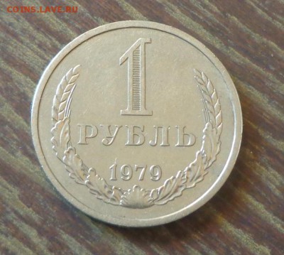 Рубль-годовик 1979 блеск до 9.12, 22.00 - 1 рубль 1979_1.JPG