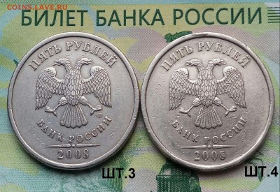 5р. 2008г. СПМД. (шт.3 и4 по АС)(2шт)  до 06-12-2018г. - 20180720_171250-1