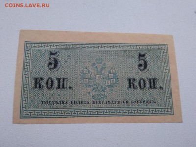 5 копеек 1915 года Царская Россия до 8.12.18г - 74