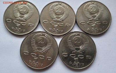 1 рубль 1991 года Махтумкули, 5 монет - IMG_20181203_154812