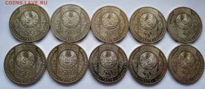 Казахстан, 50 тенге 2013 года, Суиндыр, 10 монет - IMG_20181203_155348
