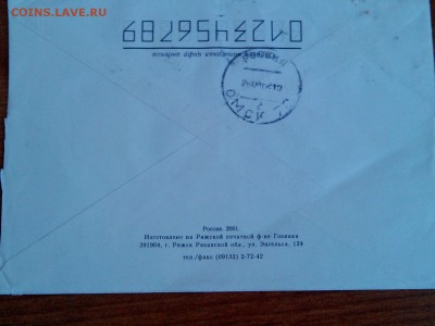 Открытки, конверты, на части чистые марки - IMG_20181204_132101