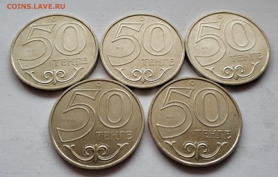 Казахстан, 50 тенге 2012 года, Павлодар, 5 монет - IMG_20181204_122441