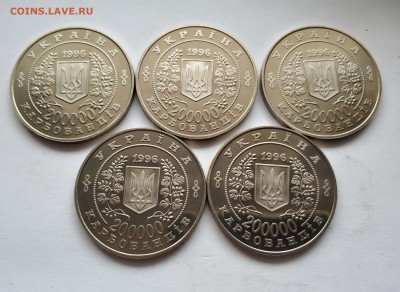 Украина, 200000 карбованцев 1996 года, Чернобыль, 5 монет - IMG_20181204_122029