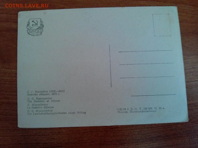 Открытки, конверты, на части чистые марки - IMG_20181204_142910