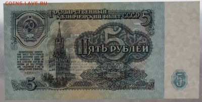 5 рублей 1961 г. 2 штуки номера подряд до 05.12.2018 22:00 - IMG_1132.JPG