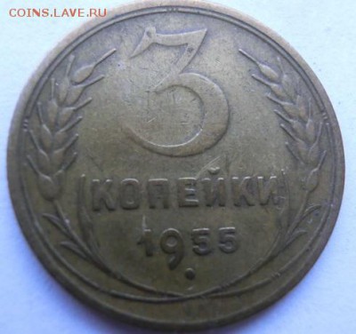 3 КОПЕЙКИ 1955 шт.4.3  До 07.12.18 - 22.00 МСК - CIMG0402.JPG