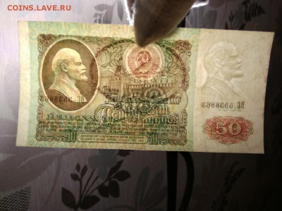 50 рублей 1991 года СССР до 10.12.18г - 17