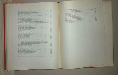 Л.Лагин ,,Старик Хоттабыч,, 1963г. до 9.12.2018 в 22-00 МВ - 11