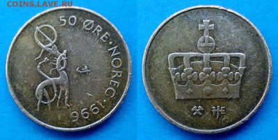 Норвегия - 50 эре (бронза) 1996 года до 10.12 - норвегия 50 эре 1996 года
