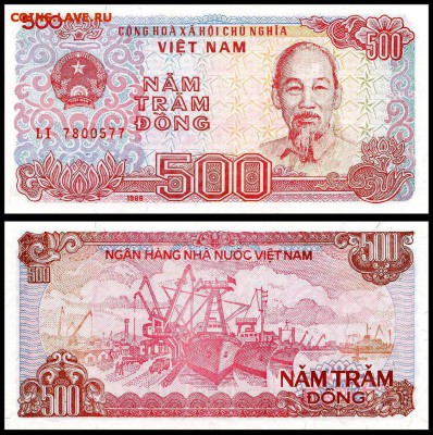 Вьетнам 500 донг 1988 г. пресс. до 11.12. в 22:00 мск. - 6124217