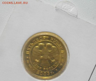 50руб.2003г.Au999пр.знак Дева пруф.до11.12.18.в 22.00мск - IMGP1440.JPG