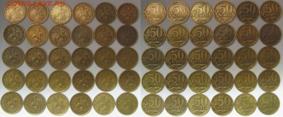 50 коп. 1997г. СП – 30 монет; до 08.12 – 22:35 мск - IMG_2305.JPG