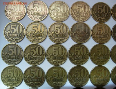 50 коп. 1997г. СП – 30 монет; до 08.12 – 22:35 мск - IMG_2308.JPG
