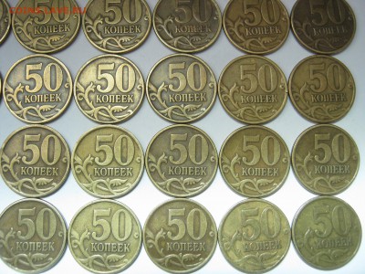 50 коп. 1997г. СП – 30 монет; до 08.12 – 22:35 мск - IMG_2309.JPG