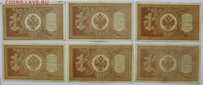 1 рубль 1898 год 6 штук, разные кассиры - 10.12.18 в 22.00 - новое фото 021
