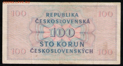 ЧЕХОСЛОВАКИЯ 100 КРОН 1945 - 12 001