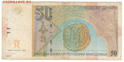 Македония  50 динар 2001 г   до 13.12.       22 ч - 50 динар 1