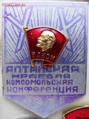 Комсомолу Олюторского района 50 лет 17 августа 1977 г. - 3000--