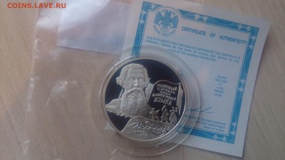 2 рубля 2001 Даль (Сертификат)до 12.12 22.10 МСК - DSC_4570.JPG