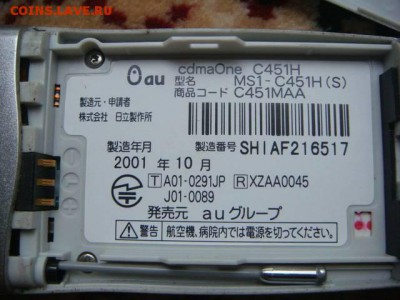 2001 японский сотовый телефон cdma Hitachi до 20-10 13.12.18 - 1503364503703_bulletin