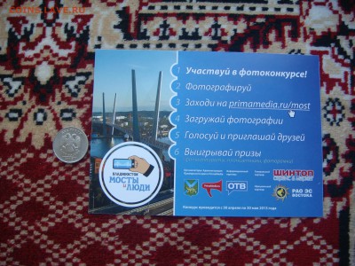 2013 Владивосток сертификат прог. по мосту до 19-05 13.12 - DSC08050.JPG