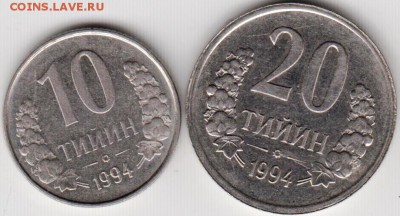 Узбекистан 10 и 20 тийин 1994 г. до 24.00 15.12.18 г. - 019