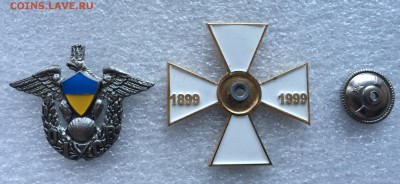 Знак-100 лет Одесскому институту сухопутных войск 1899-1999 - IMG_4234.JPG