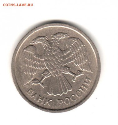 10 рублей немагнитные 1993 ммд 12.12.18 - 2