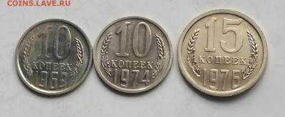 10коп 1969,1974,15коп 1976 наборные -23.12.18г - DSCF8185.JPG