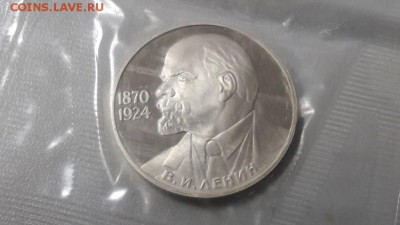 1р 1985г 115лет Ленину"Н" пруф запайка, до 16.12 - С Галстук Н-1