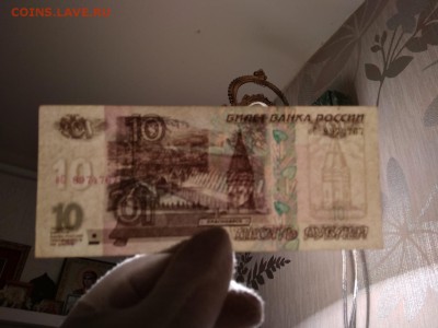 10 рублей 1997 года модификация 2001 г до 16.12.18г - 117