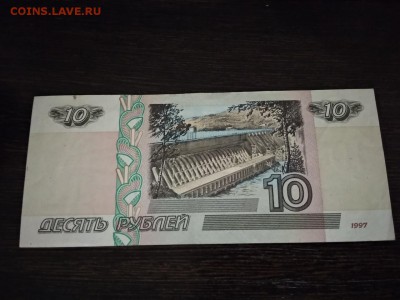 10 рублей 1997 года модификация 2001 г до 16.12.18г - 118