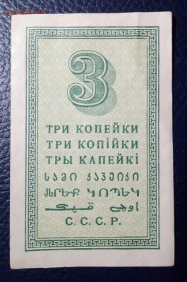 3 копейки 1924 года до 15.12.18 - Без имени-2