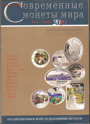Современные монеты мира до 15.12.18. 22-25 - 002