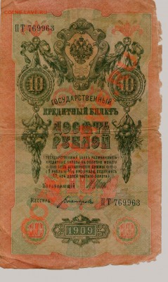 Боны России 1905-1909... - 0114