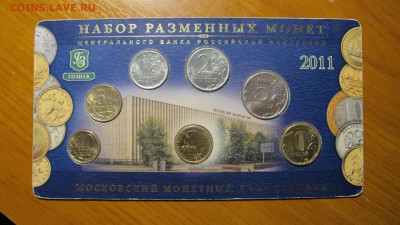 "Набор разменных монет 2011 ММД", буклет с жетоном - IMG_1714.JPG