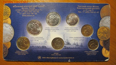 "Набор разменных монет 2011 ММД", буклет с жетоном - IMG_1715.JPG