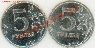5 рублей 2010 г. шт.3.2В+5рублей 2011г. - 2011-05-28 10-28-31_0046