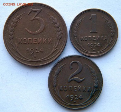 1-2-3коп+бонус Год: 1924 Окончание: 16.12.18 22-00 мск - DSCN9059.JPG