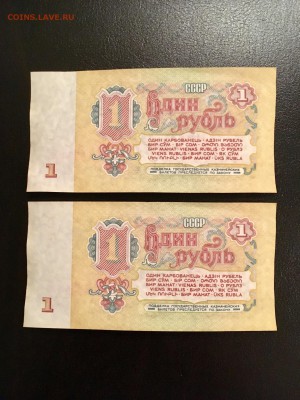 1 рубль 1961 года 5 штук из пачки. До 22:00 18.12.18 - 58E47EC4-1DA6-42AE-8DAC-8585F95E6ABD