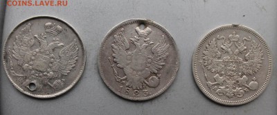 3 штуки 20 копеечных монет империи с дырками и напайкой. - IMG_0560.JPG