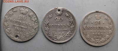 3 штуки 20 копеечных монет империи с дырками и напайкой. - IMG_0555.JPG