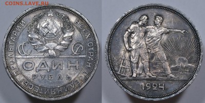 1 рубль 1924 с 200 р. есть БЛИЦ до 19.12 - 1р24