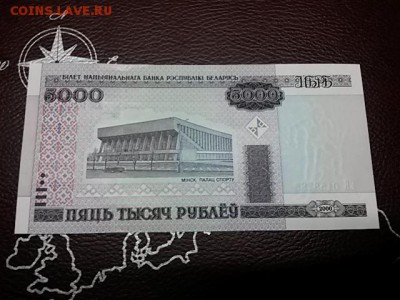 Белорусия 5000рублей2000г до16,12,18до22,00 - 20181004_102027