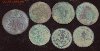 мелкая медная монета(7шт.)разных правителей до18.12в22.00 - DSC_6112