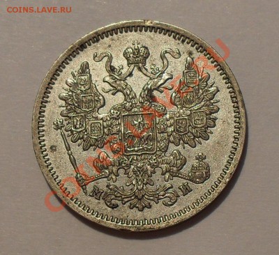 15 копеек 1861 г. МИ. Очень хорошая, Редкая! До 3.06.11 г. - SDC16105.JPG