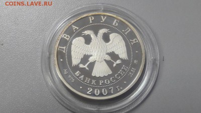 2р 2007г Герасимов М.М.- пруф серебро Ag925, до 21.12 - Y Герасимов ММ-2