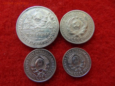 10,15,20,50 копеек 1925 года. - DSCN2106[1].JPG