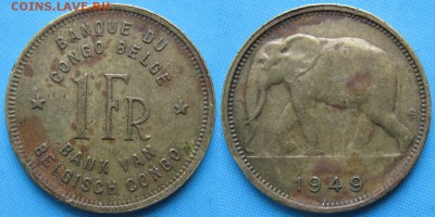 33.Ходячка Бельгии 1875-1997 - 33.5. -Бельгия Конго 1 франк 1949    161-13-2778